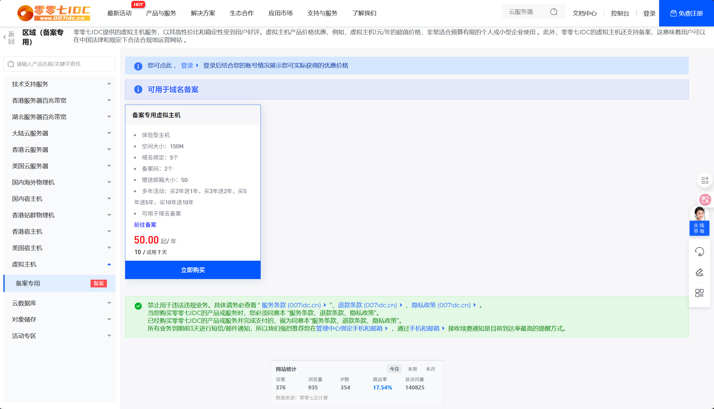 图片[3]-企业数字化转型的坚实后盾——007IDC，专业数据中心服务商-新知幻