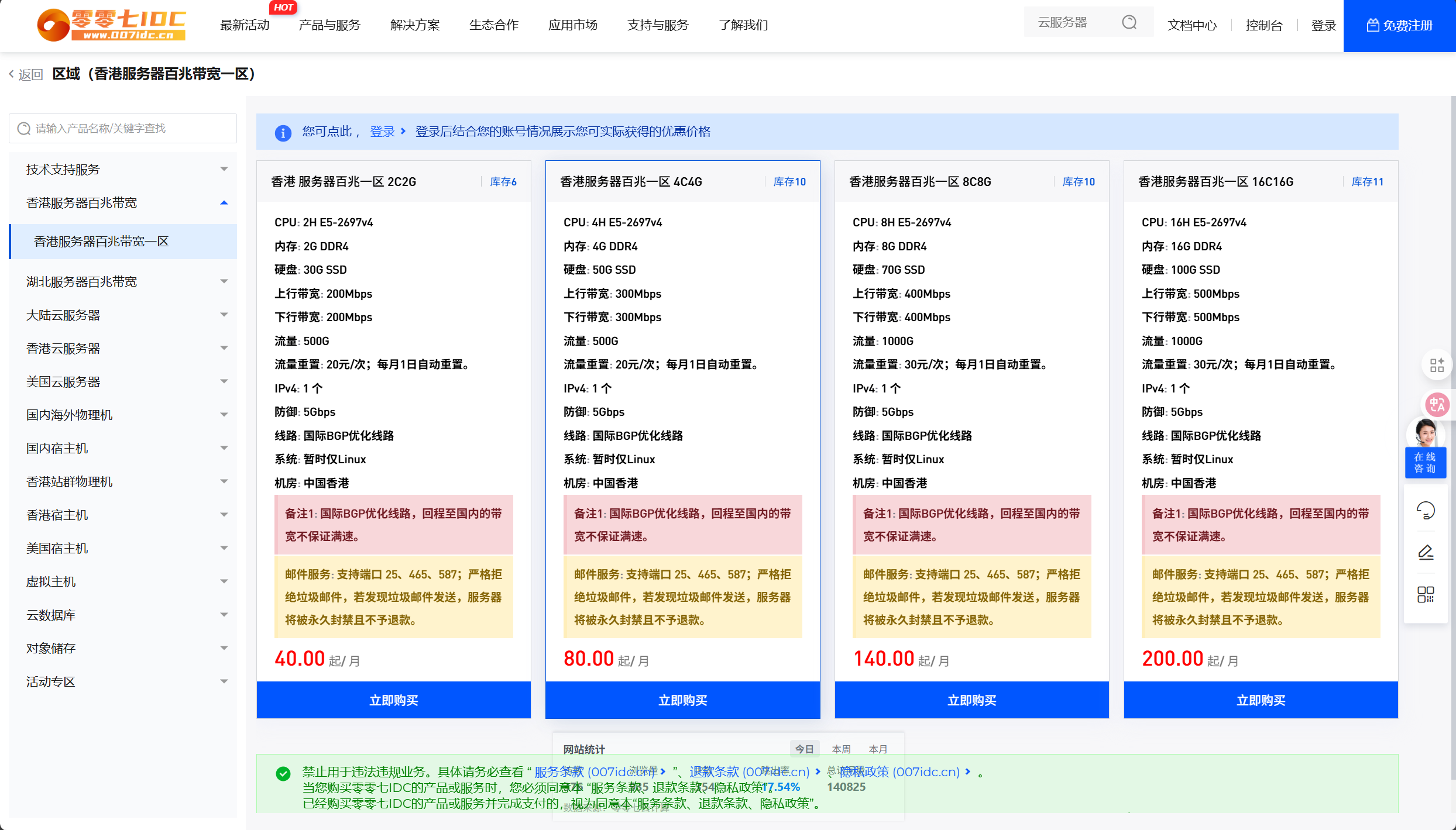 图片[2]-企业数字化转型的坚实后盾——007IDC，专业数据中心服务商-新知幻