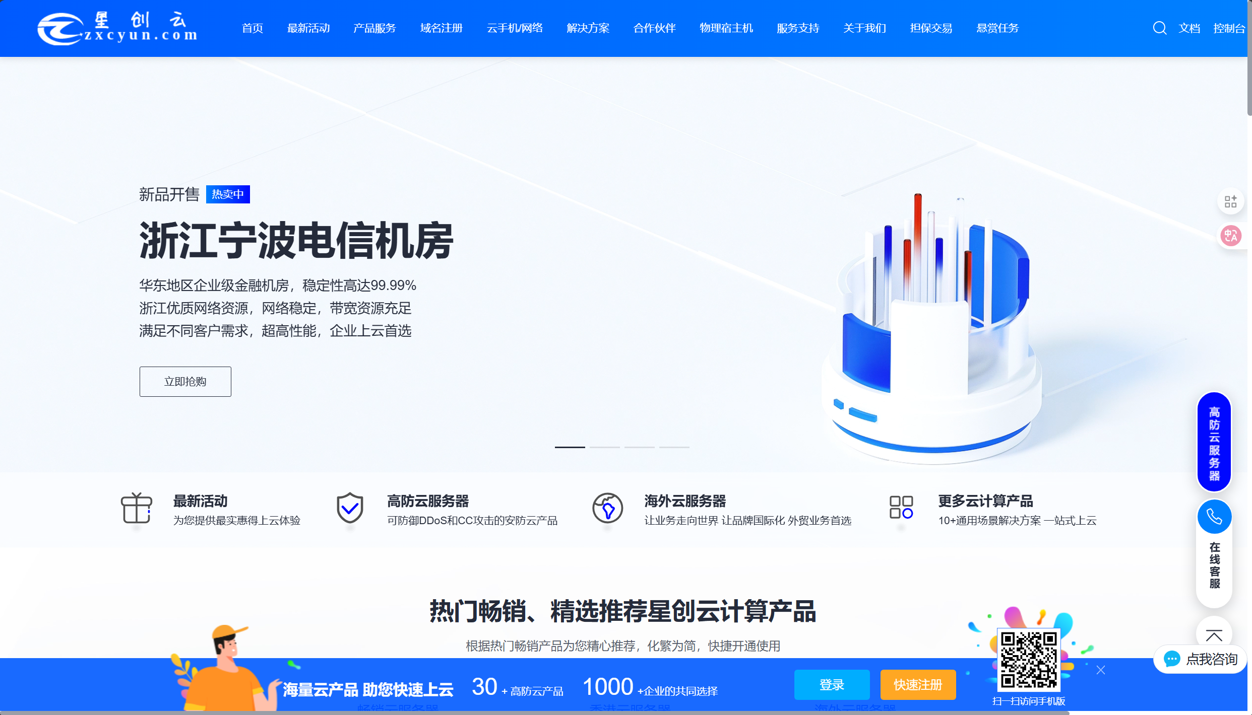 星创云：云端创新的星河舰队，启航数字新纪元！-新知幻